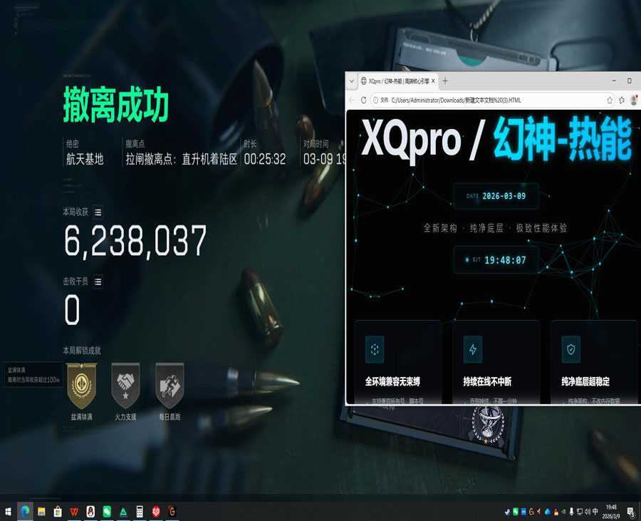 三角洲行动怎么开外挂透视自瞄效果